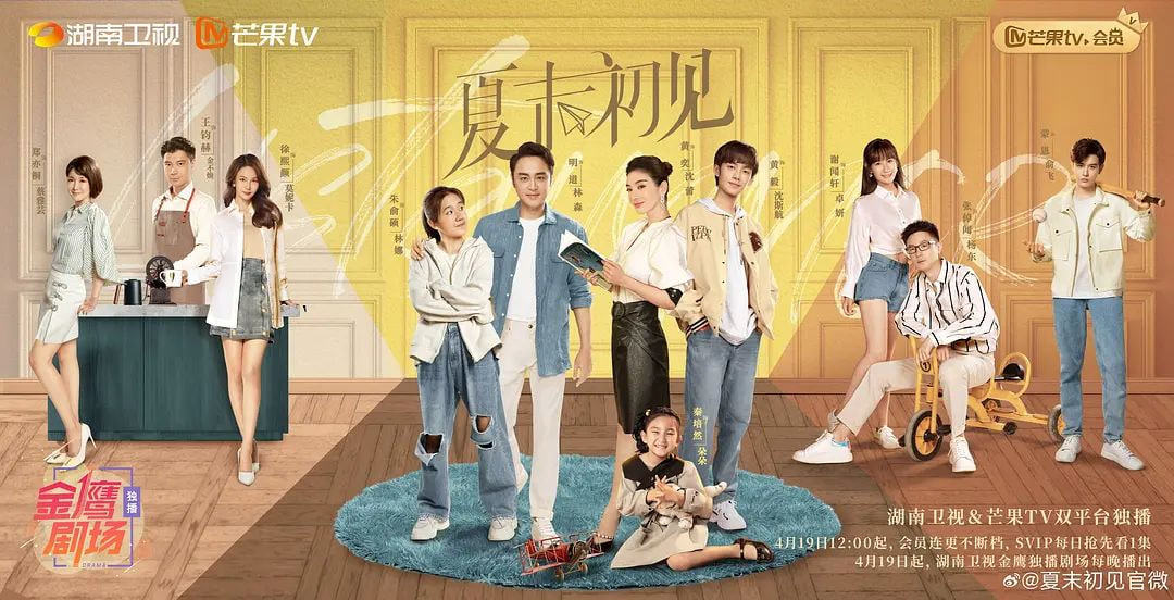 夏末初见封面图