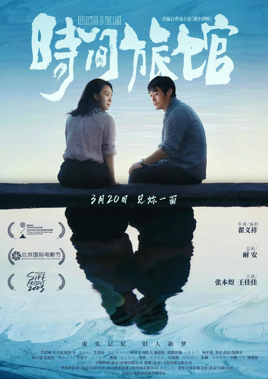 时间旅馆封面图